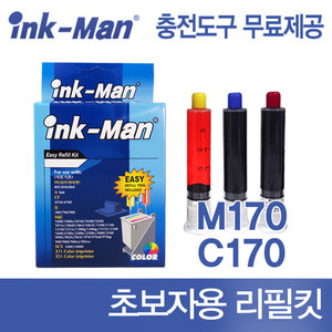 삼성 호환 INK-M170 INK-C170 잉크 M170 C170 블랙리필킷, 칼라리필킷 SCX-1360 SCX-1365 SCX-1365W SL-J1760W SL-J1760FW 초보자잉크충전세트